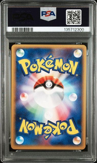 PSA10　ポケパークのラティオス プロモ 045/PCG-P　ポケカ