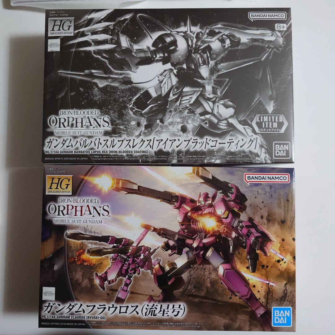 HG ガンダムフラウロス、バルバトスルプスレクス　アイアンブラッドコーティング
