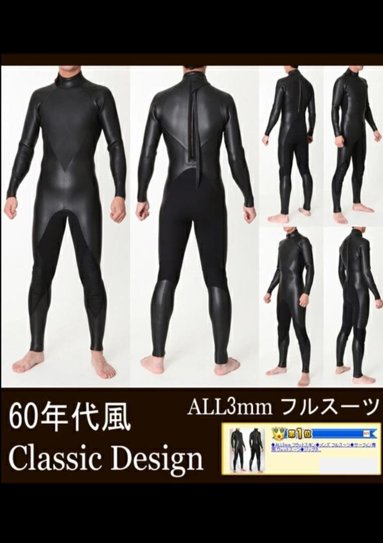 国内生産/ALL3mフルスーツ/クラッシックウェットスーツ/メンズMLbサイズ