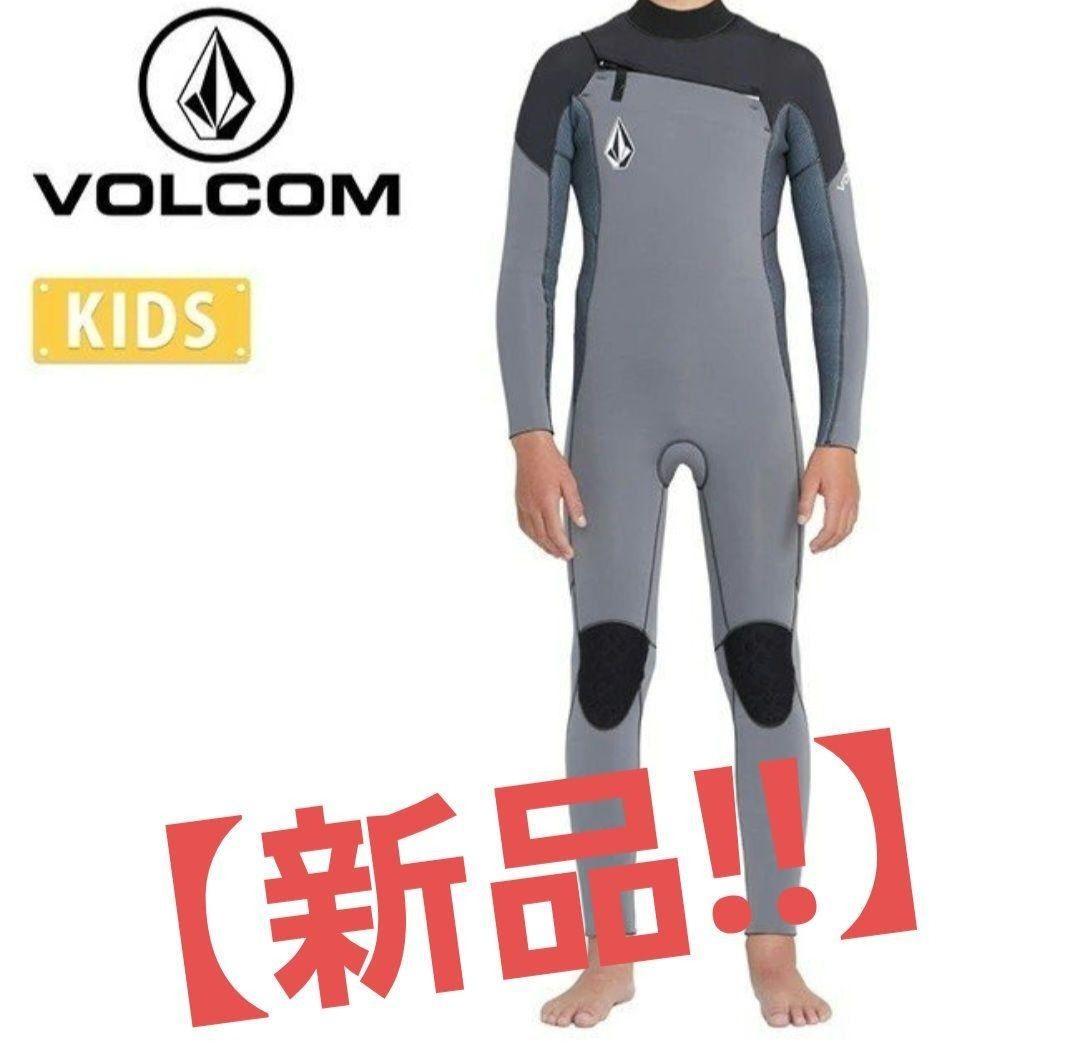 【新品未使用】 VOLCOM ウェットスーツ キッズ14サイズ 4/3mm