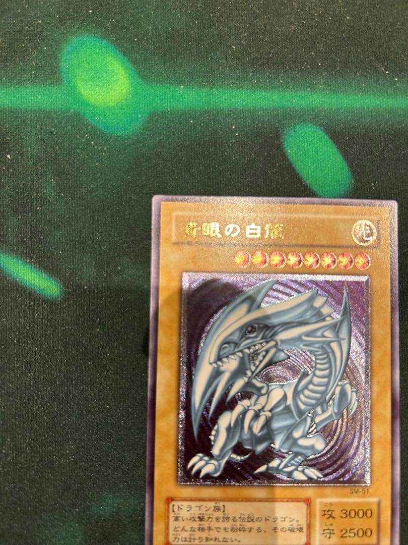 青眼の白龍 ブルーアイズホワイトドラゴン　レリーフ　トレーディングカード