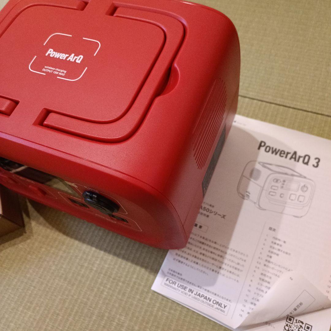 PowerArQ 3 ポータブル電源 赤
