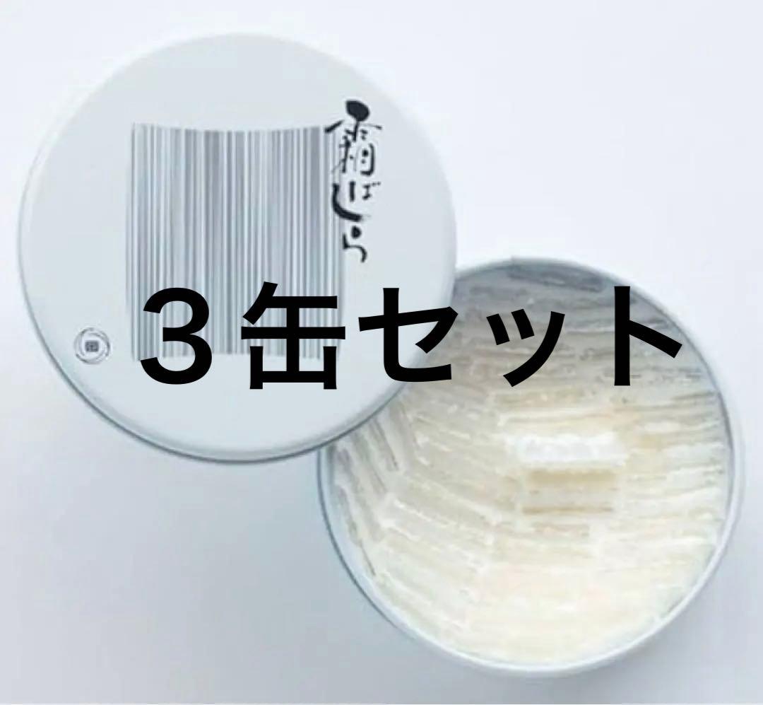 ３缶セット　新品　九重本舗 玉澤　霜ばしら　冬季限定