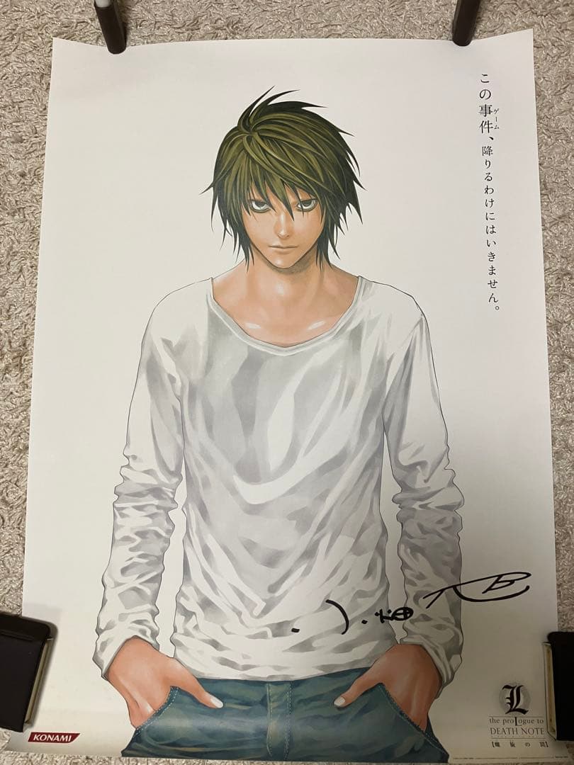 L the proLogue to DEATH NOTE -螺旋の罠- 先着特典