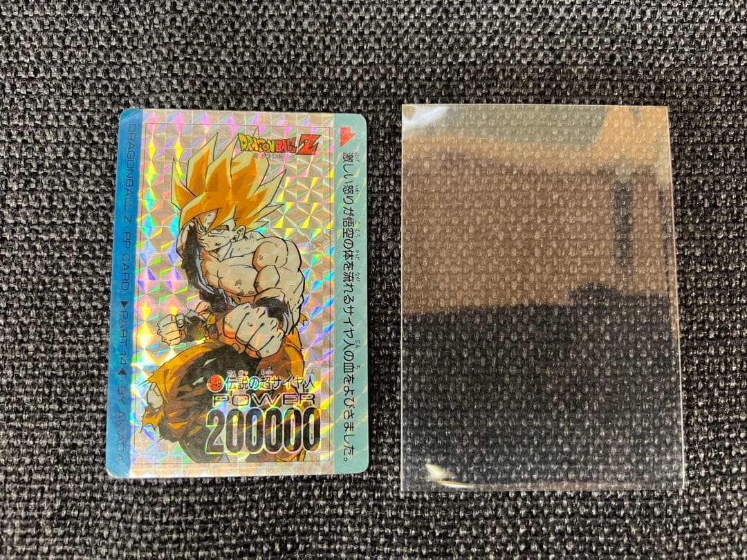 1990s ドラゴンボール PPカード 14弾 549 アマダ　カードダス