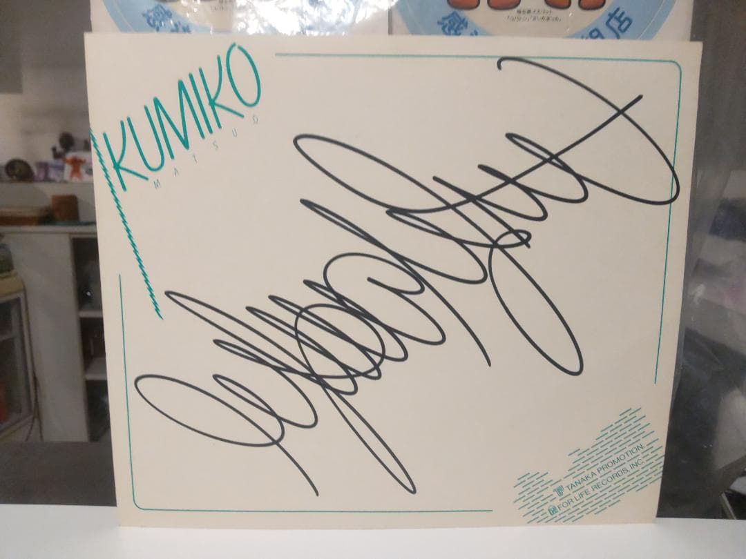 当時 デビュー曲 1983年 レコード メモワール 松尾久美子 直筆サイン 色紙