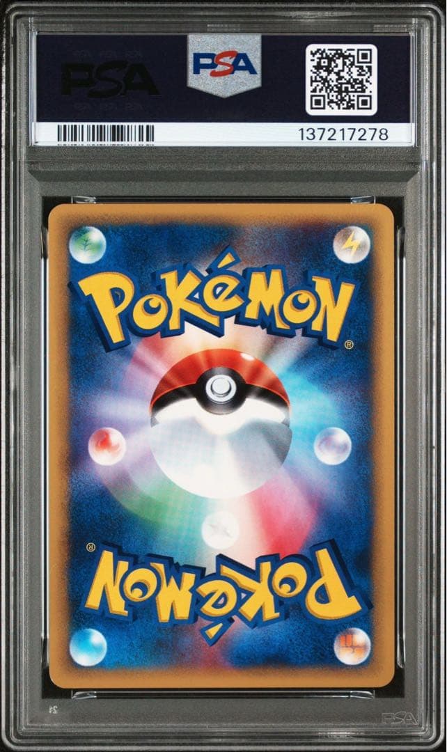 【PSA9】ポケモンカードｅ　バンギラス　キラ　渦巻きホロあり はかいのいぶき