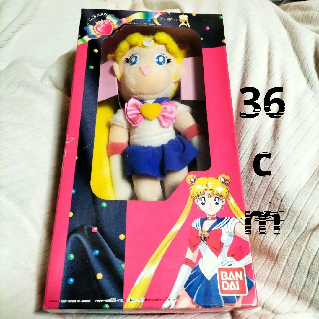 BANDAI★美少女戦士セーラームーン★ぬいぐるみ★箱付き★当時★