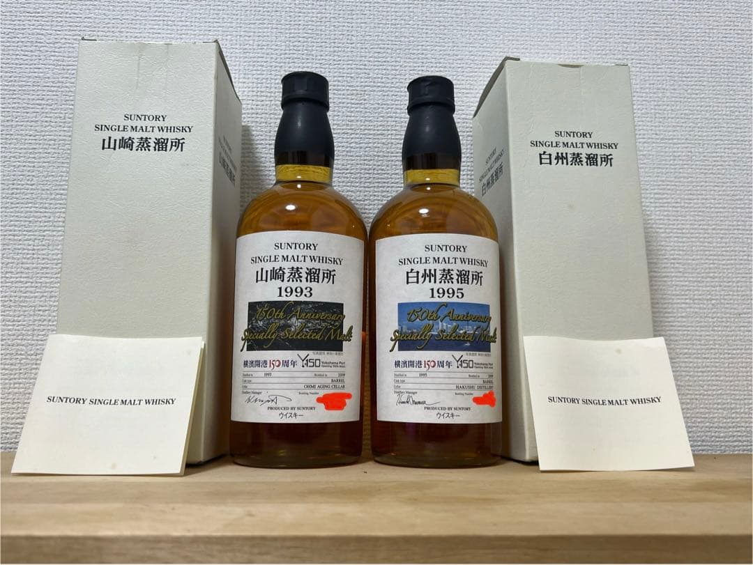 サントリーウィスキー 山崎 & 白州 700ml 横浜開港150周年記念 激レア