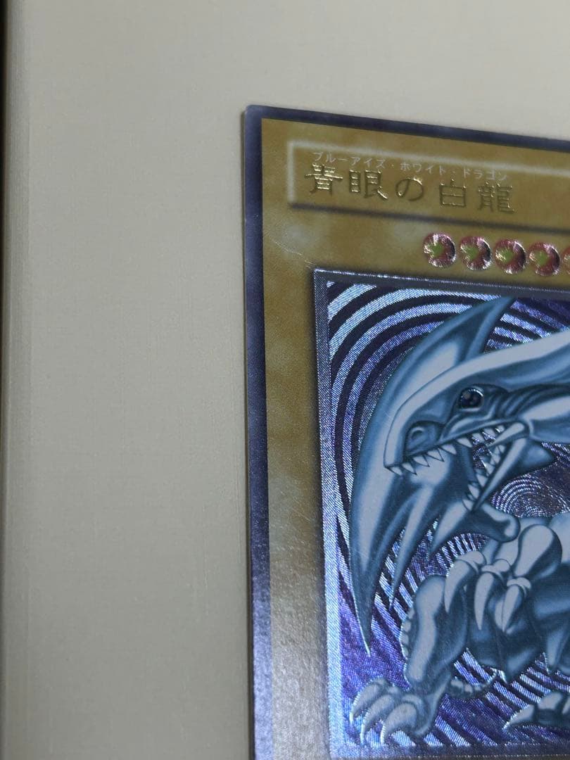 goww青眼の白龍 SM-51 レリーフ ブルーアイズホワイトドラゴン