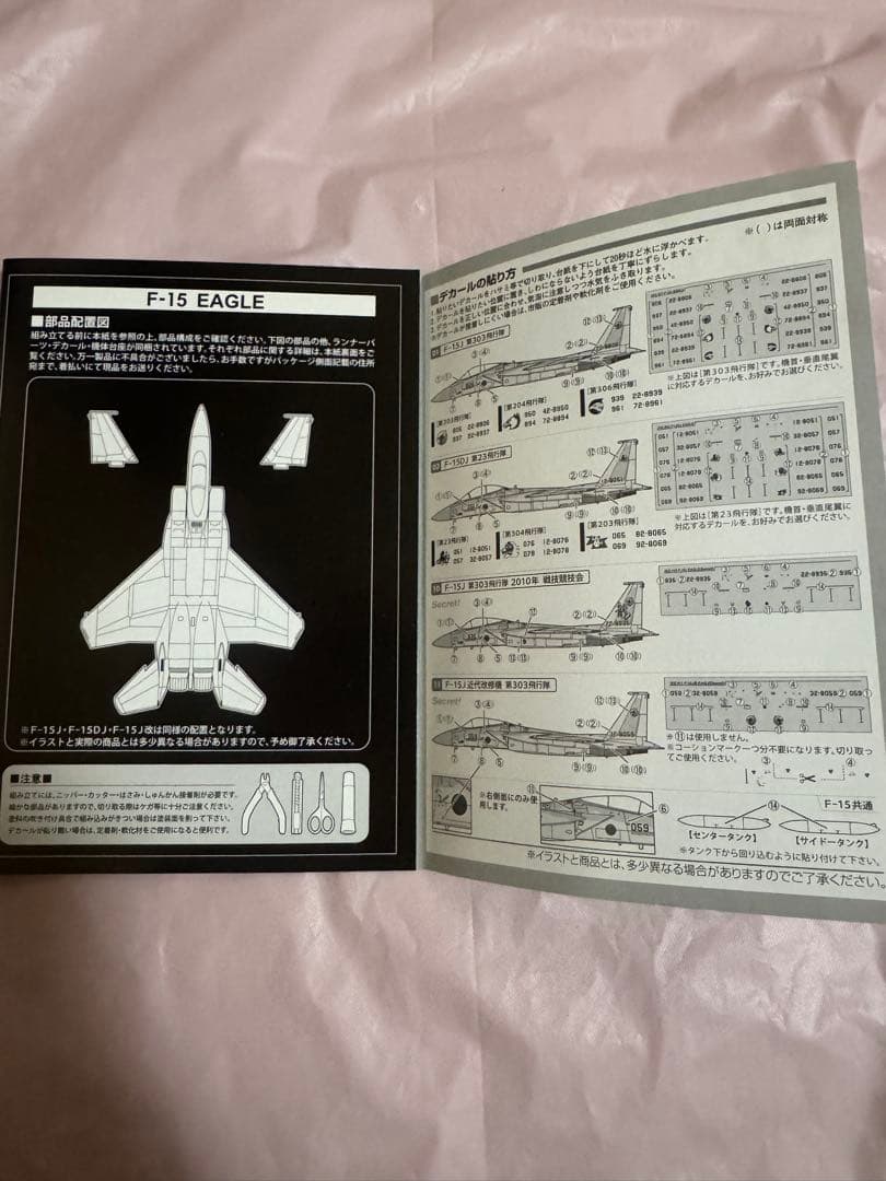 book　F-2 F-15