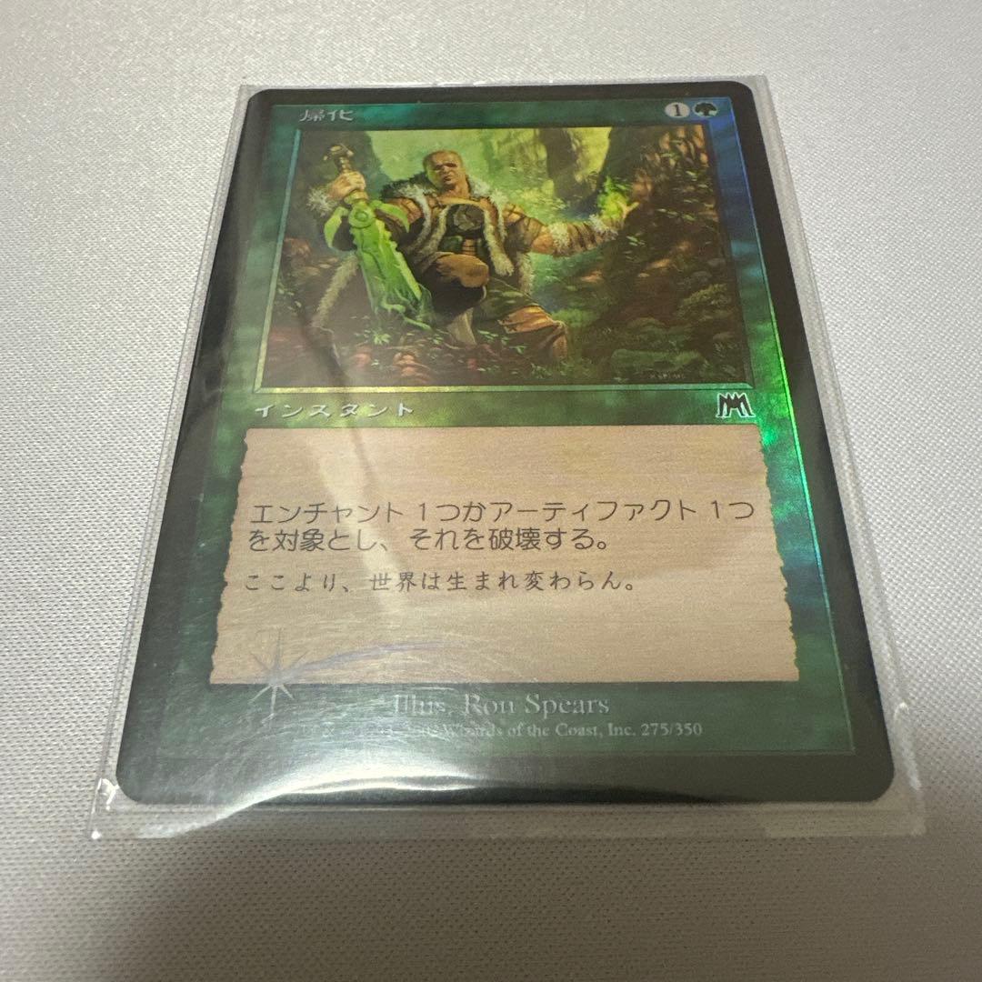 帰化/Naturalize