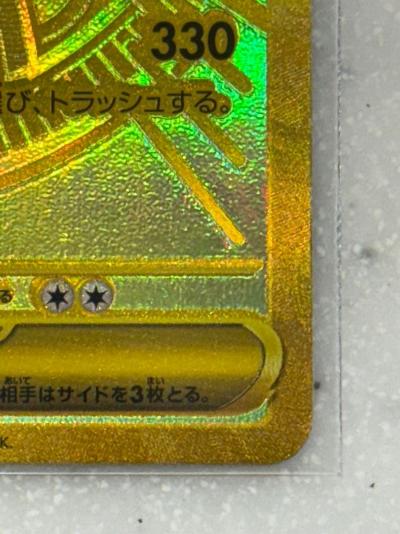 メガカイリューex MUR メガドリームex