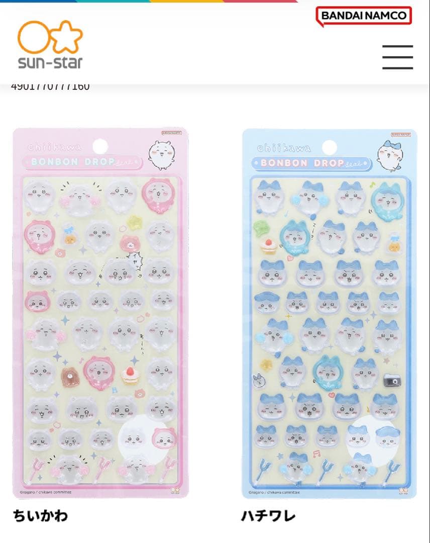 【サンスター文具公式購入】ちいかわ　BONBON DROP シール 10枚セット