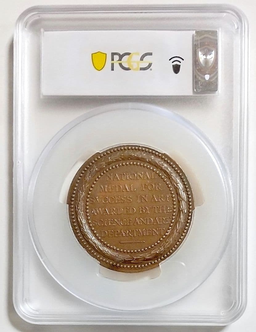 1856年 イギリス 芸術祭 ビクトリア 女王 銅メダル PCGS SP58