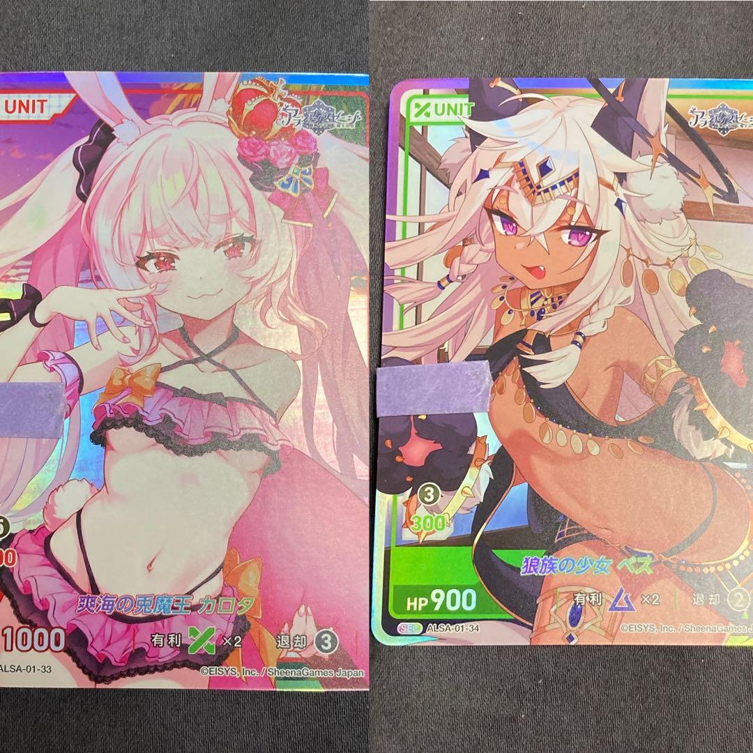 divine cross SEC シリアル アライアンスセージ カロタ ベス