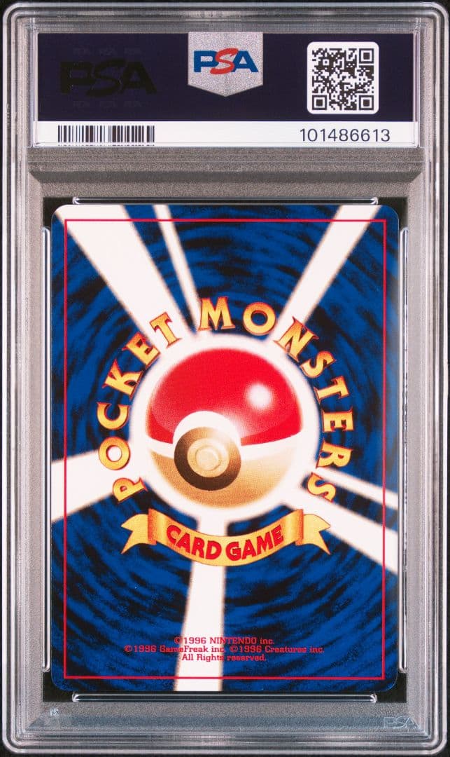 PSA10 ブラッキー 旧裏 プレミアムファイル2