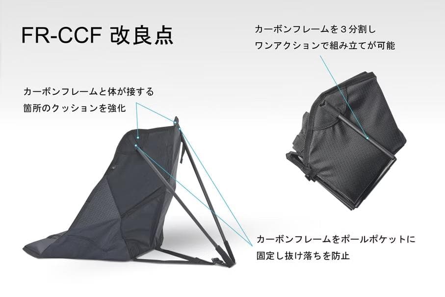FIELD RECORD チェアカーボンフィールド　新品同様
