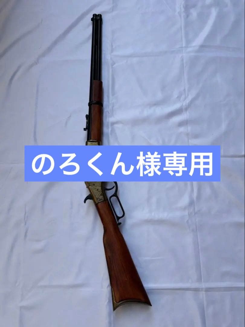 モデルガン DENIXデニックス ウインチェスターM66ゴールド