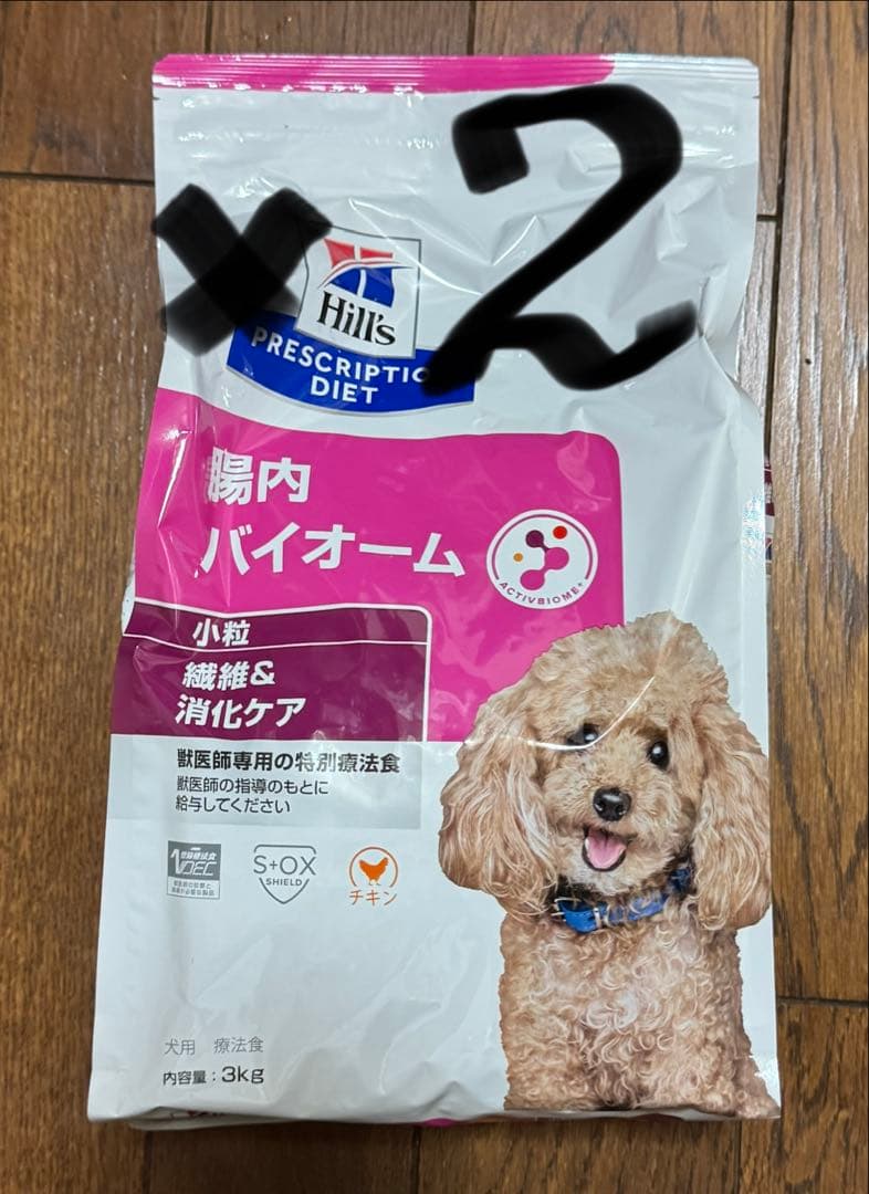 ヒルズ　犬　腸内バイオーム 小粒 3kg 2袋