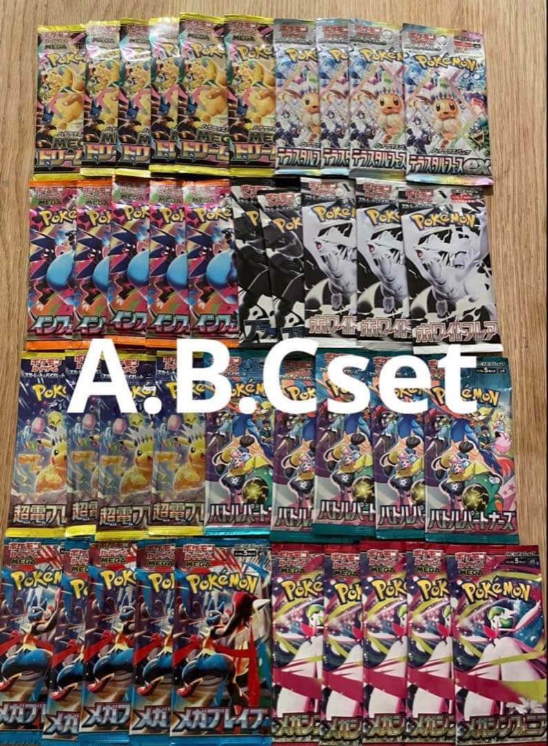 【LAST5】ポケモンカード 詰め合わせ