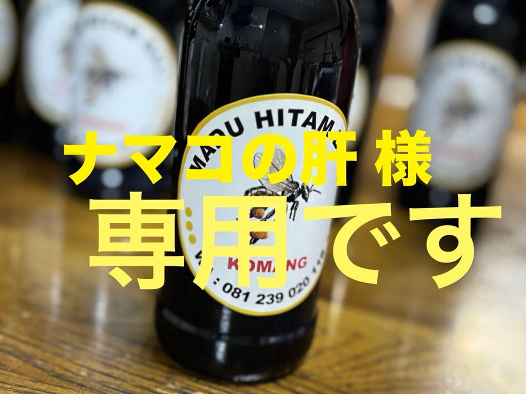 ナマコの肝さま 森の蜂蜜、針なしミツバチの蜂蜜、ココナッツシュガー、クサンバの塩