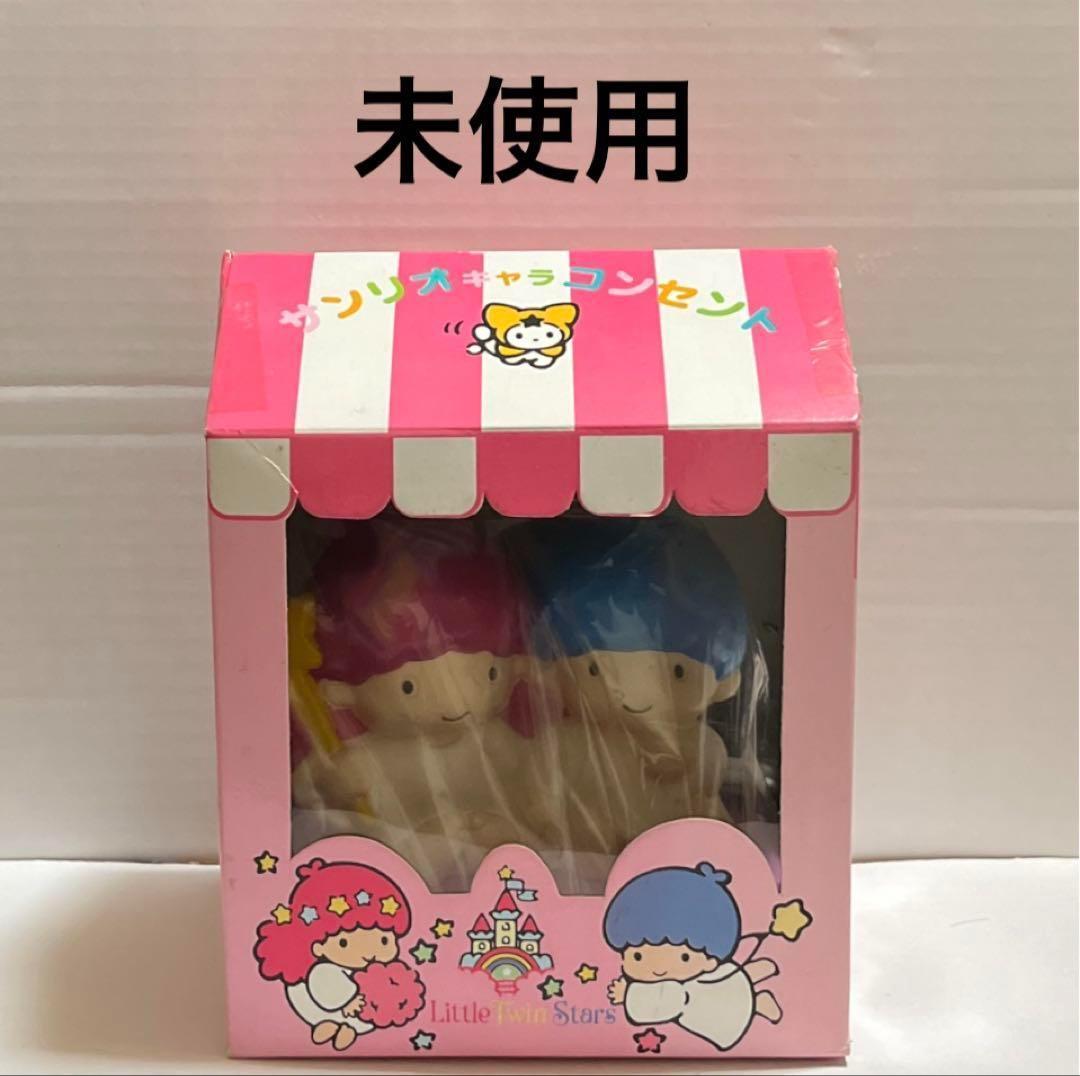 ☆サンリオ キキララ サンリオキャラコンセント レトロ☆