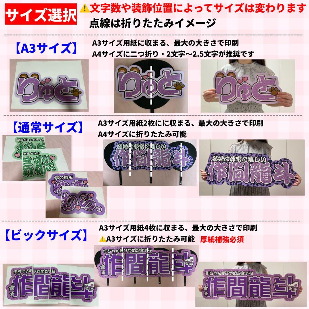 りぼん　連結うちわ文字　文字パネル　うちわ文字