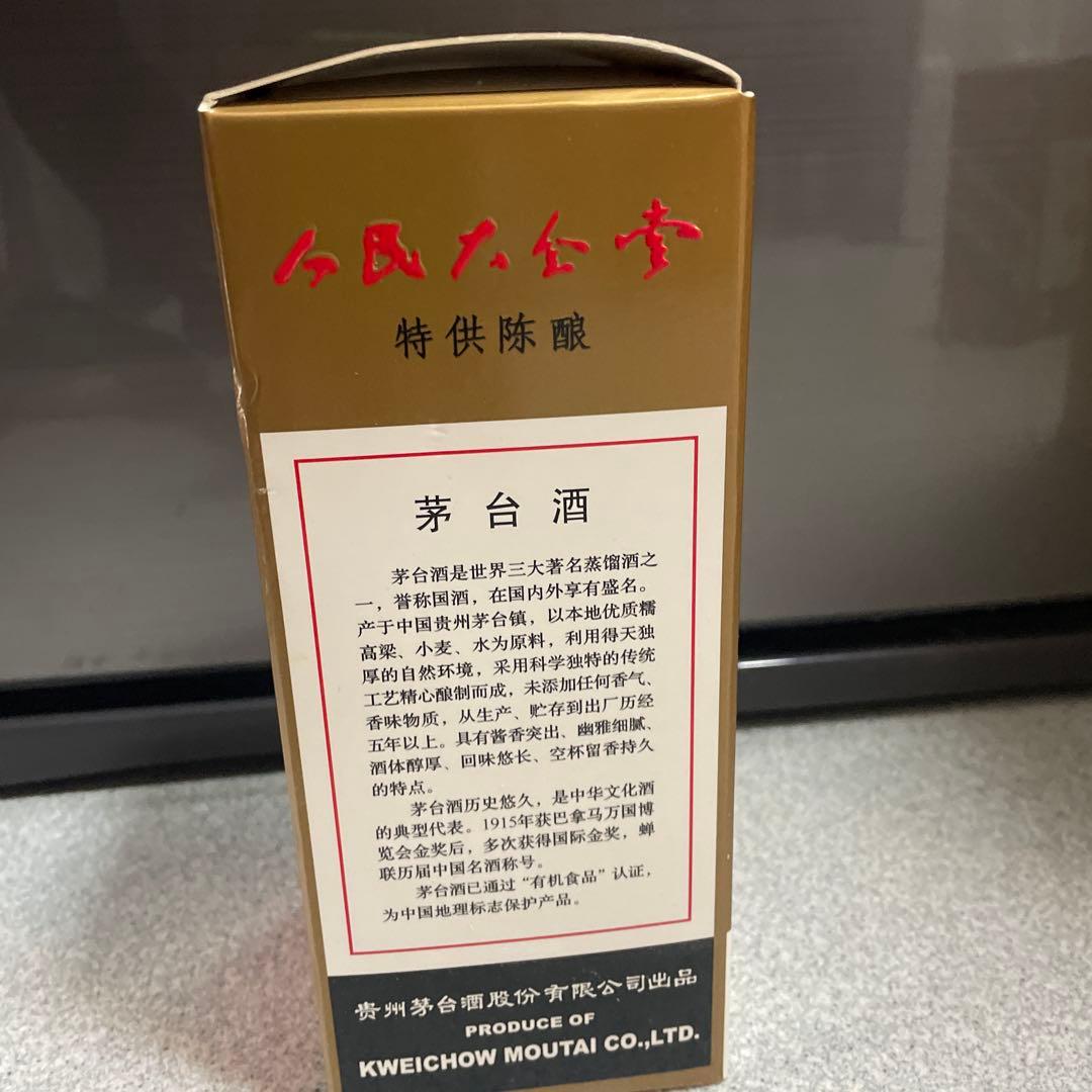 貴州茅台酒 人民大会堂 特供 500ml 53％ 未開栓