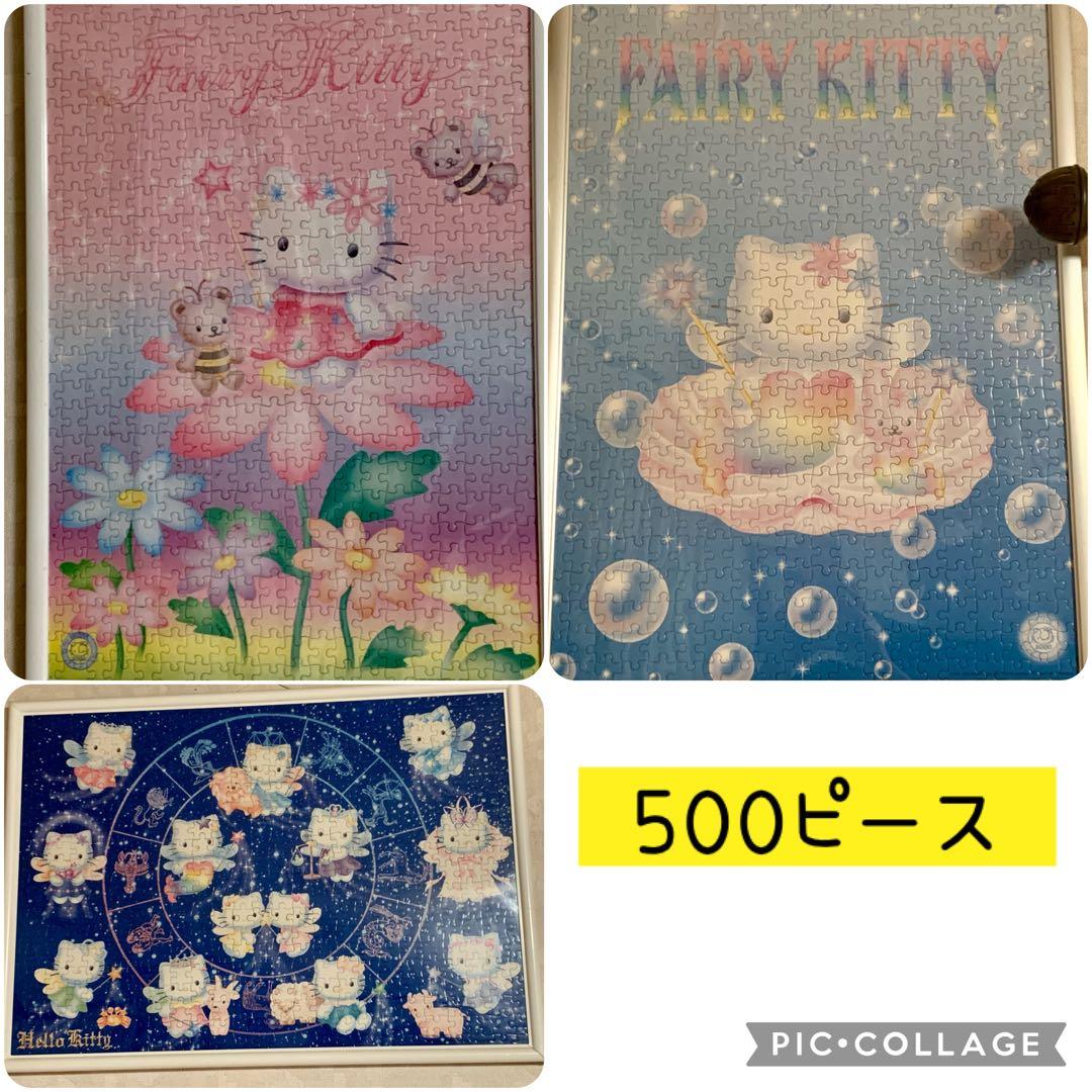 ハローキティ★ジグソーパズル★300・500・1000ピース★13点セット★額付