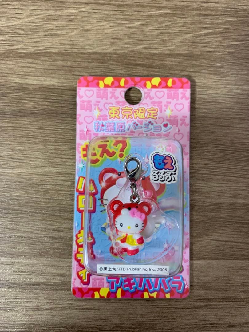 【東京・埼玉・神奈川・千葉】ご当地キティ ファスナーマスコット 14個セット