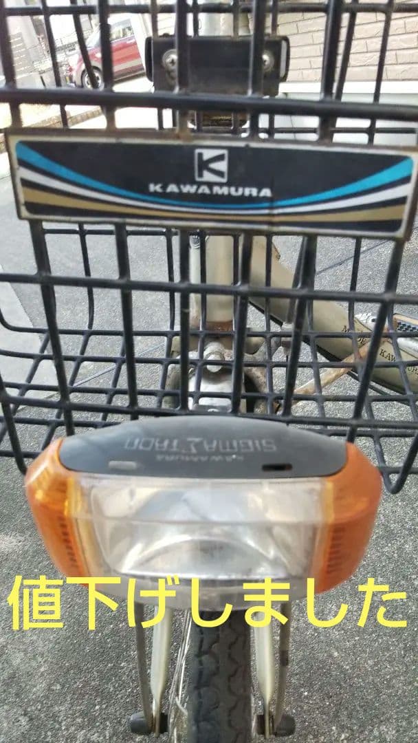 【カワムラ】LAICA 自転車