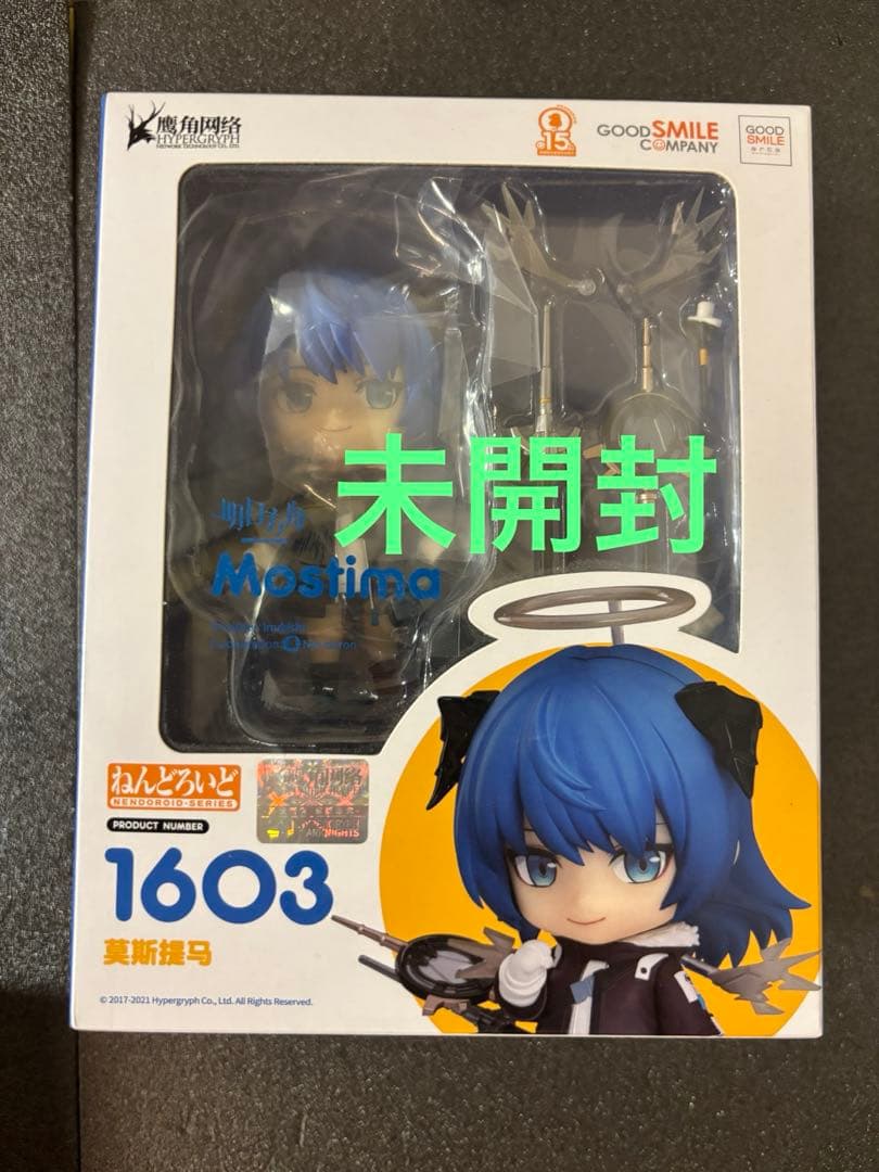 未開封　ねんどろいど 1603 モスティマ　アークナイツ　フィギュア
