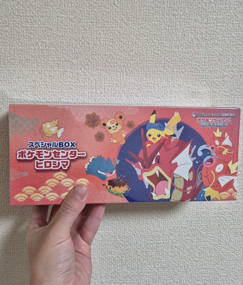 ポケモンカード ヒロシマ スペシャルBOX