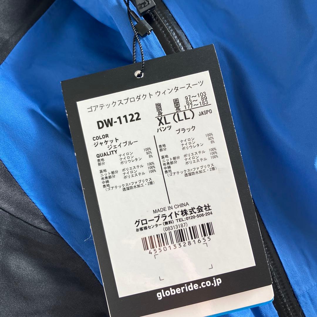 グローブライド DW-1122 GORE-TEX レインウェア XL