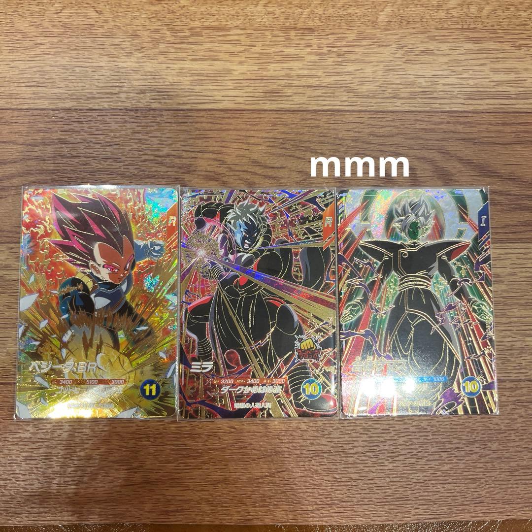 ドラゴンボールスーパーダイバーズ ベジータBR ミラ 合体ザマス GDR