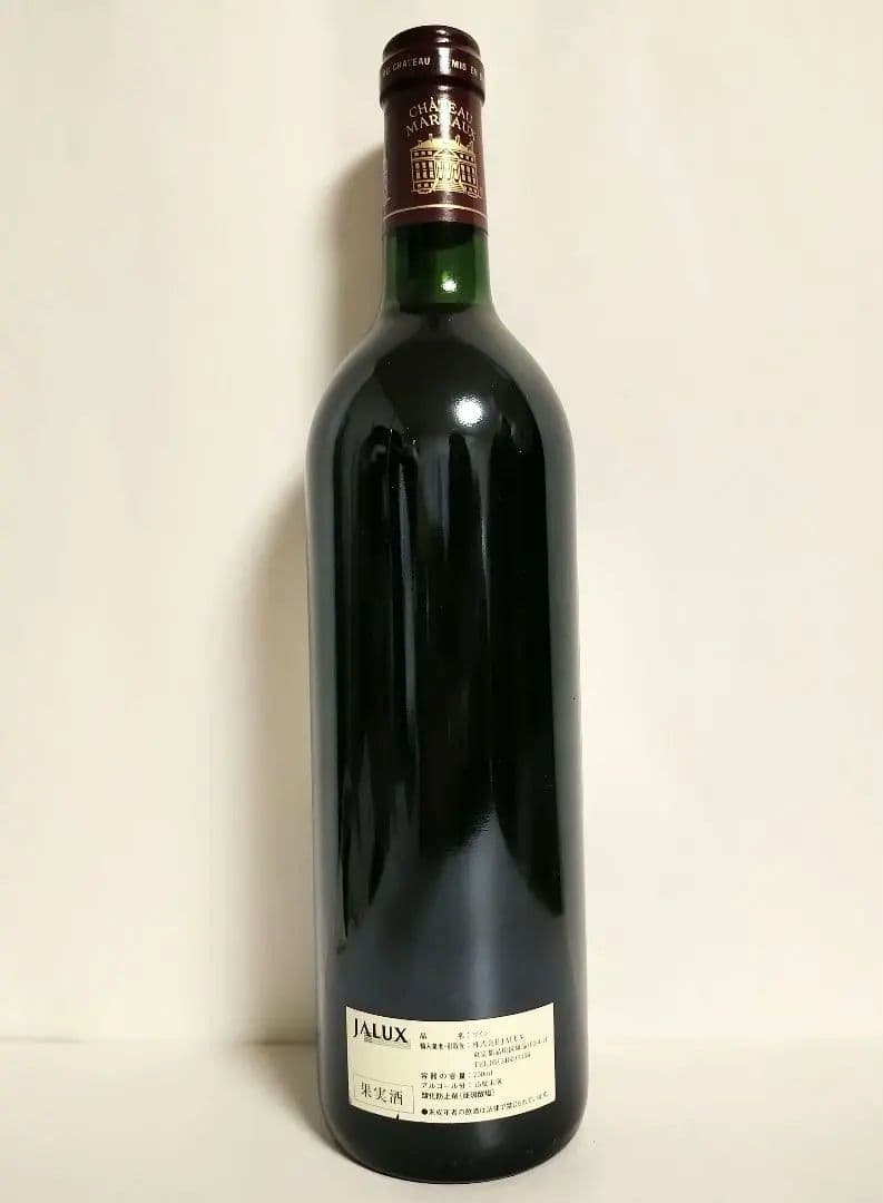 未開栓★ シャトーマルゴー1993 750ml