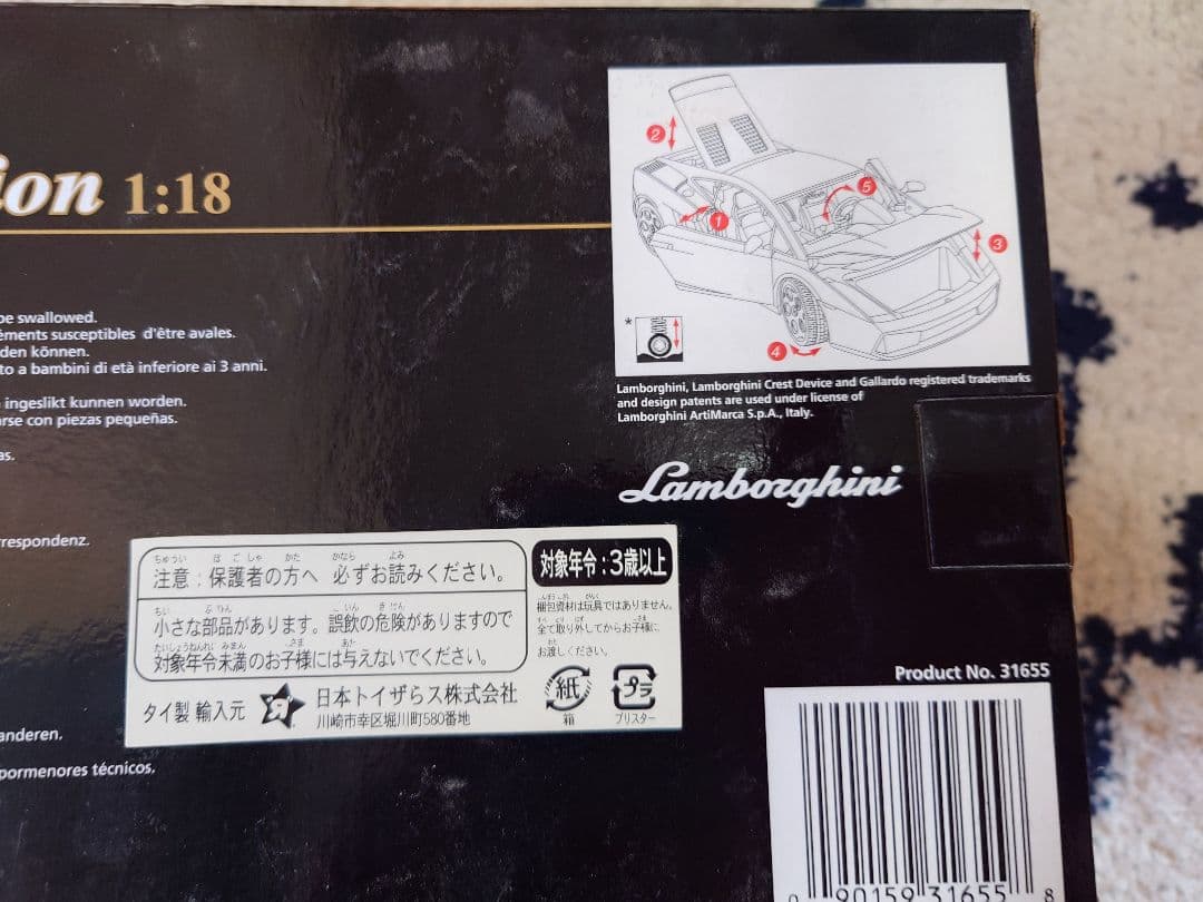 美品　マイスト　ランボルギーニ ガヤルド　1/18 箱付　maisto　オレンジ
