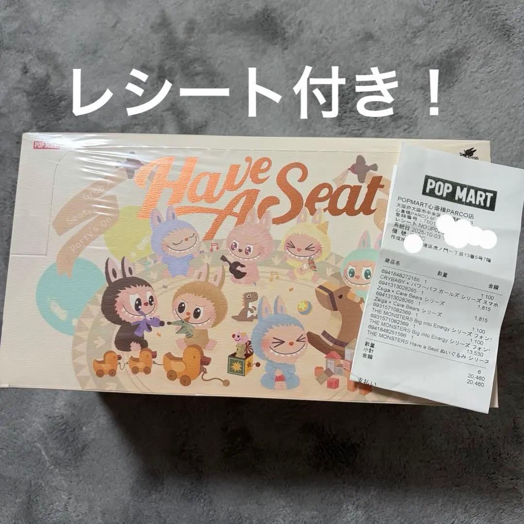 値下げ中新品未開封ラブブ Have a Seat アソートボックス