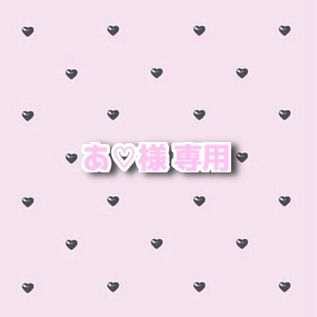 あ♡ページ