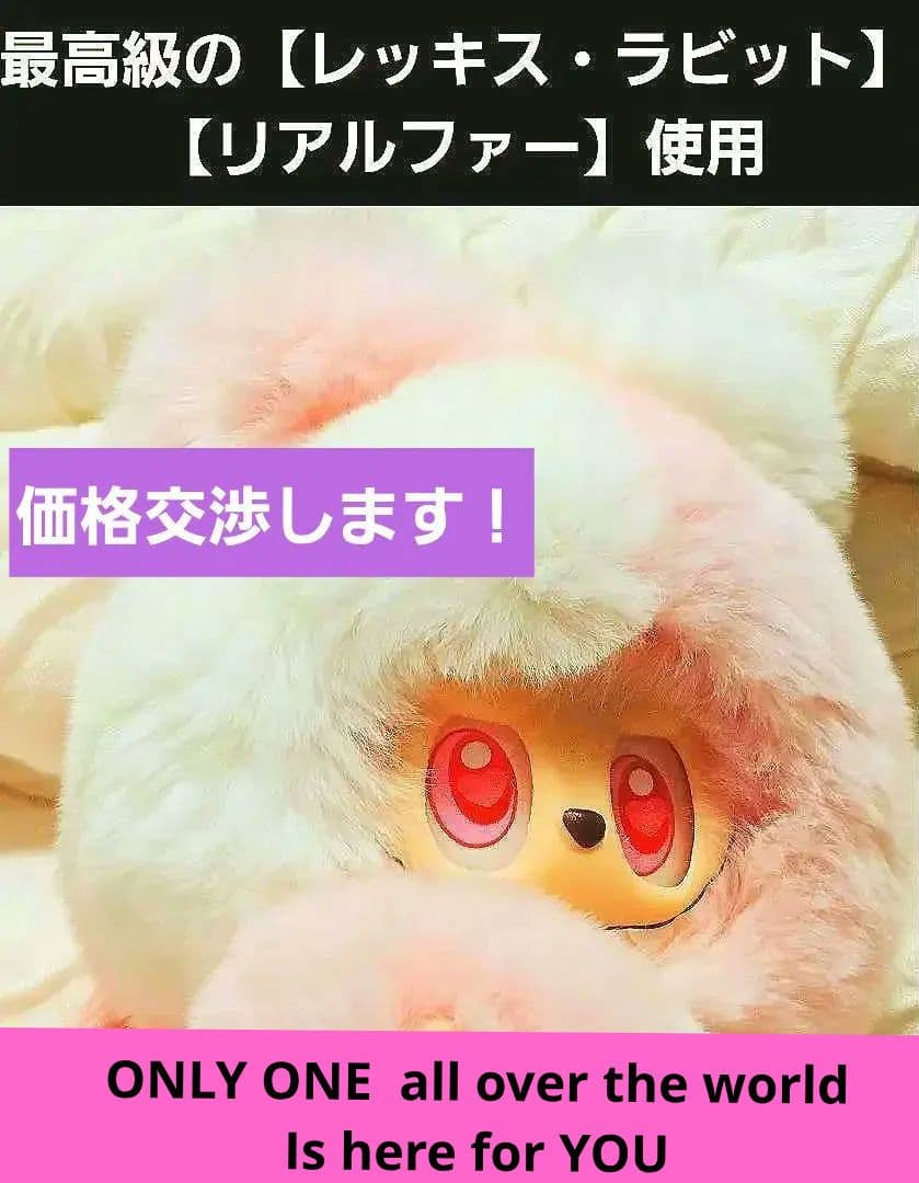★激レア■最高級レッキスラビット・リアルファー■海外限定■フワフワお姫様ラブブ❤