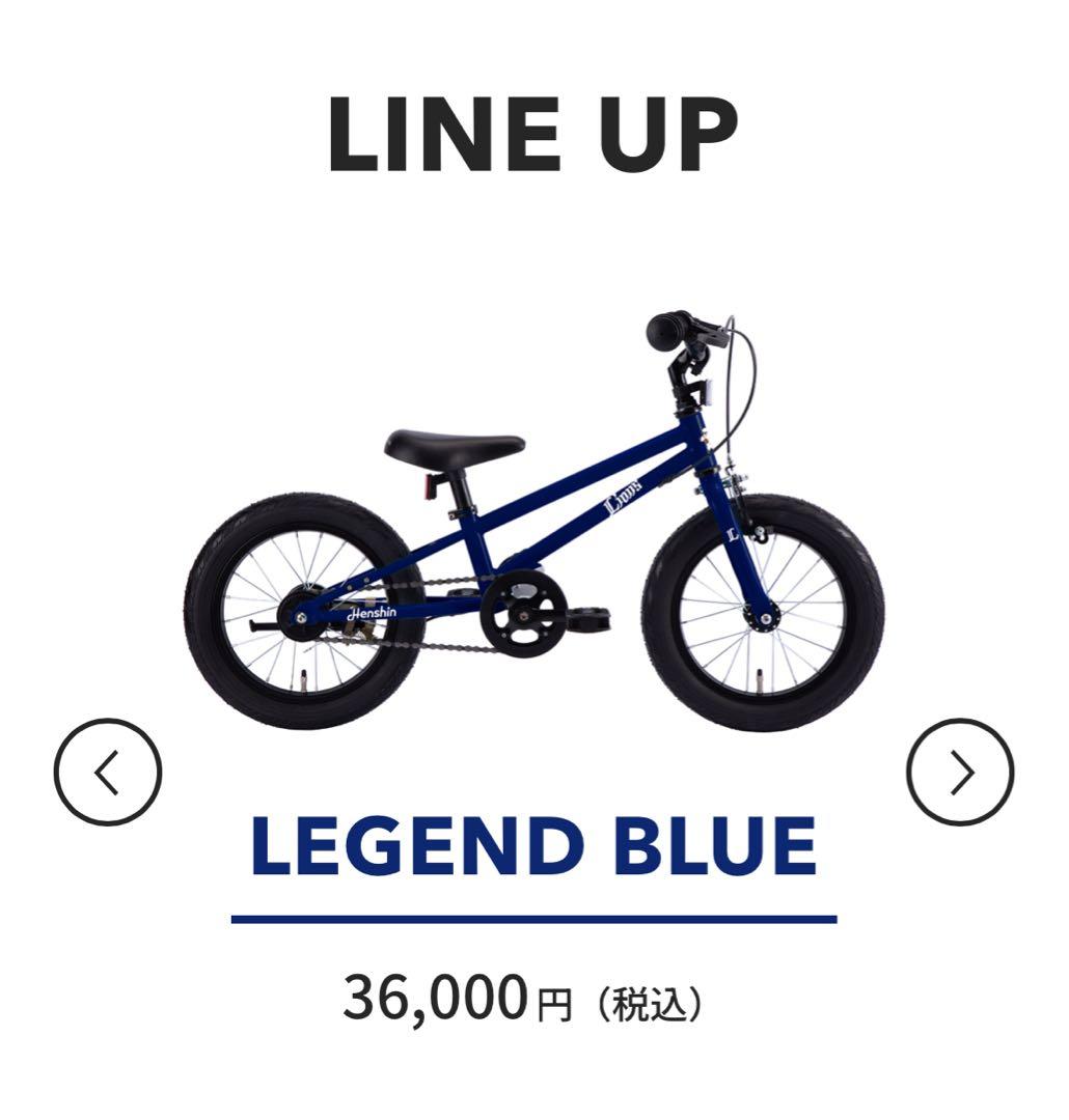 B☆ HBC4-LSA へんしんバイクC14 埼玉西武ライオンズモデル