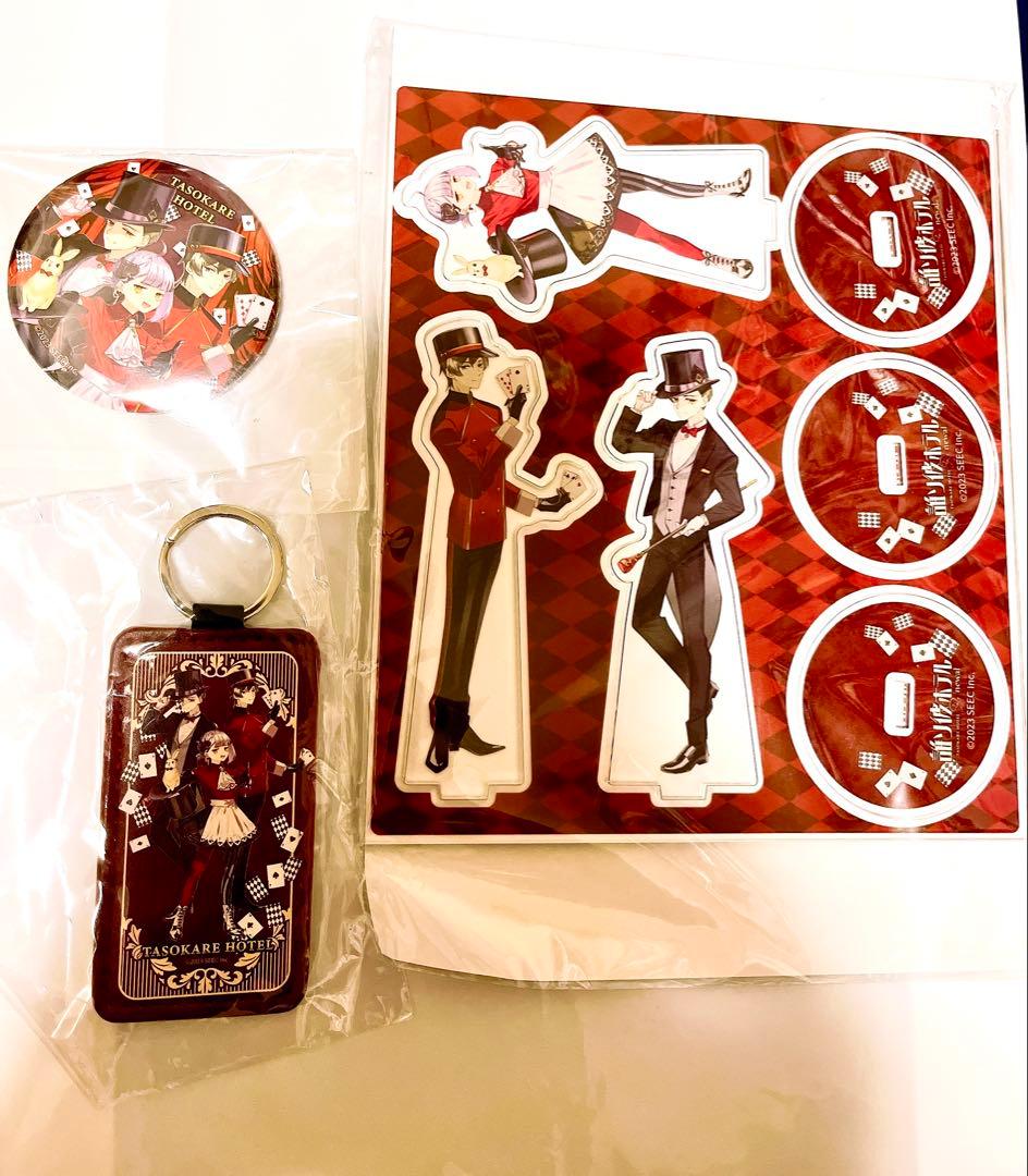 誰ソ彼ホテル Re:newal ホテルモントレ コラボ グッズ 非売品