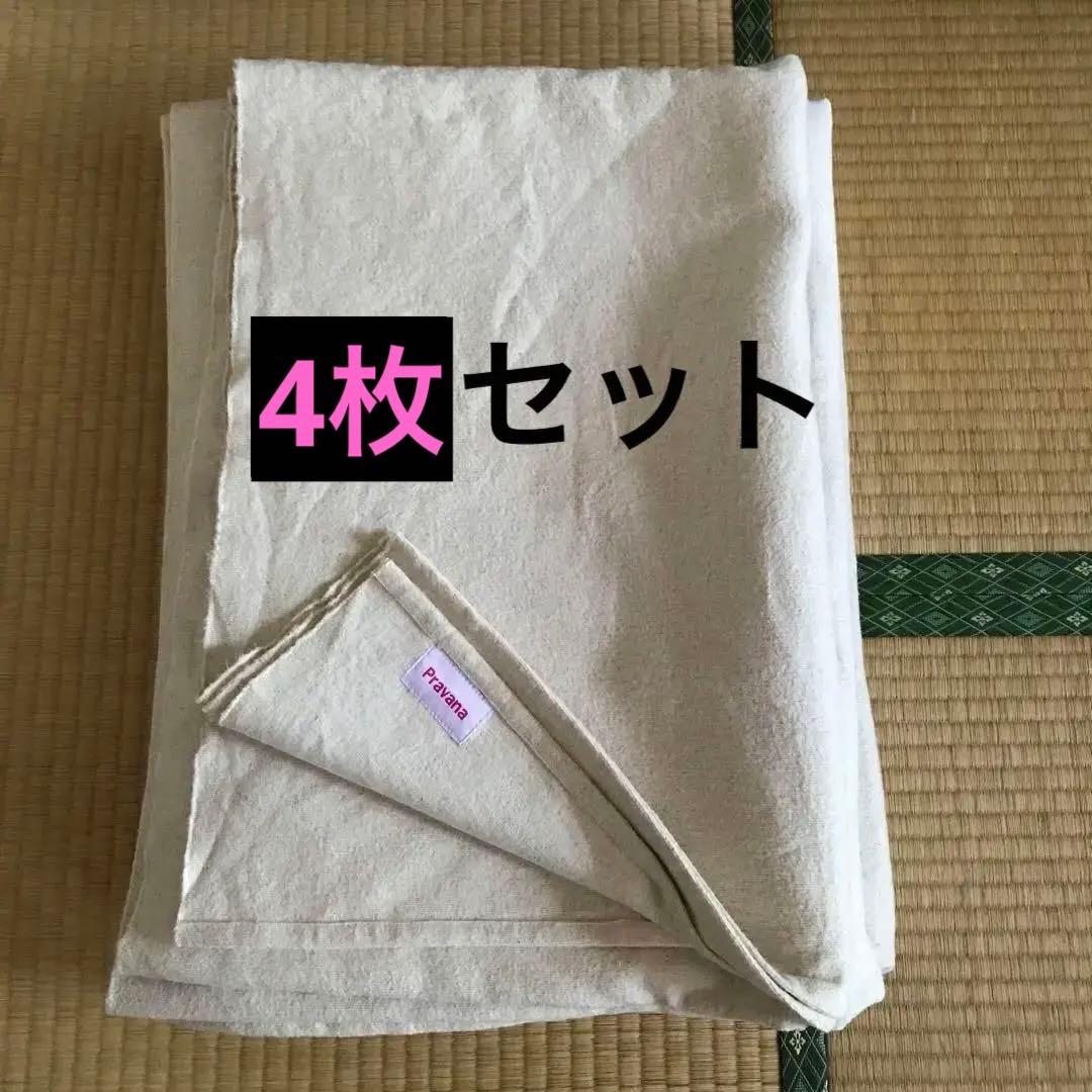 4枚セット　アイアンガーヨガ　インド製　ブランケット　コットン