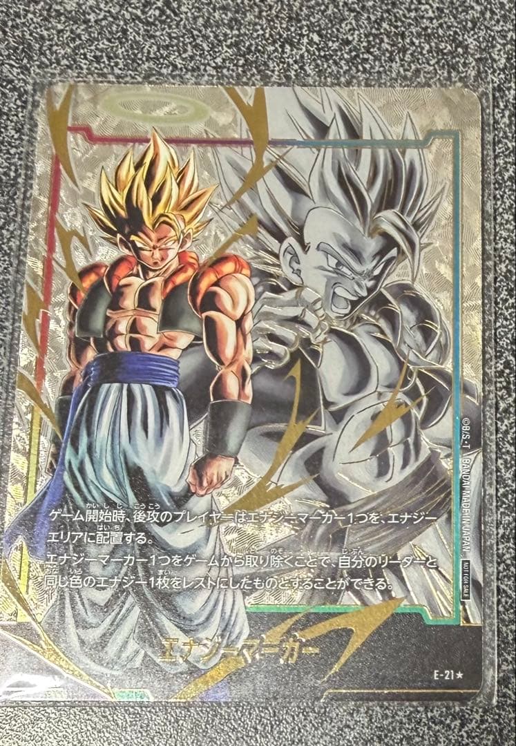 ドラゴンボール フュージョンワールド 　ゴジータ　エナジーマーカー