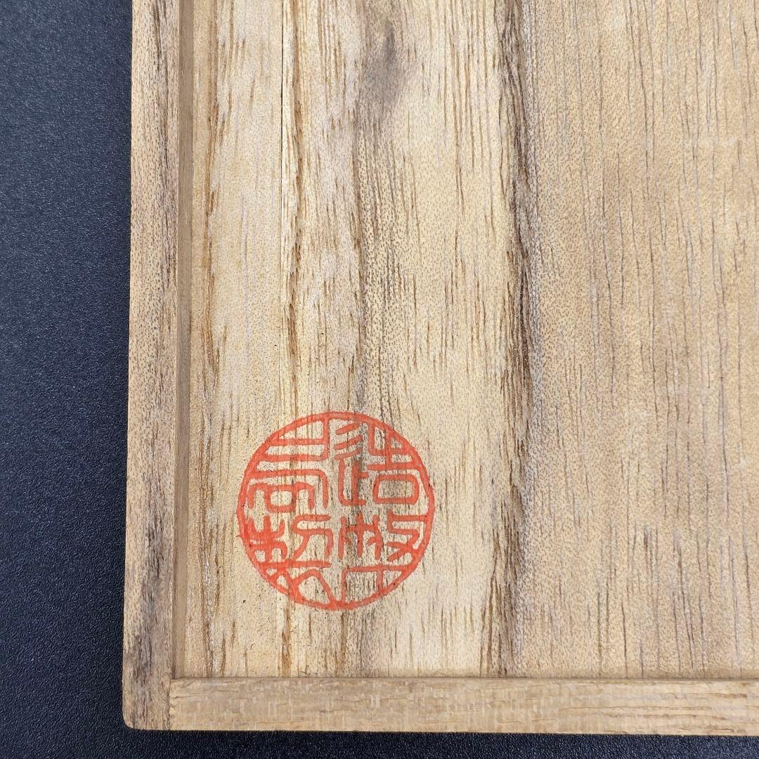 【限定品】モーツァルト生誕200年祭　記念プレート　造幣局刻印　1955年