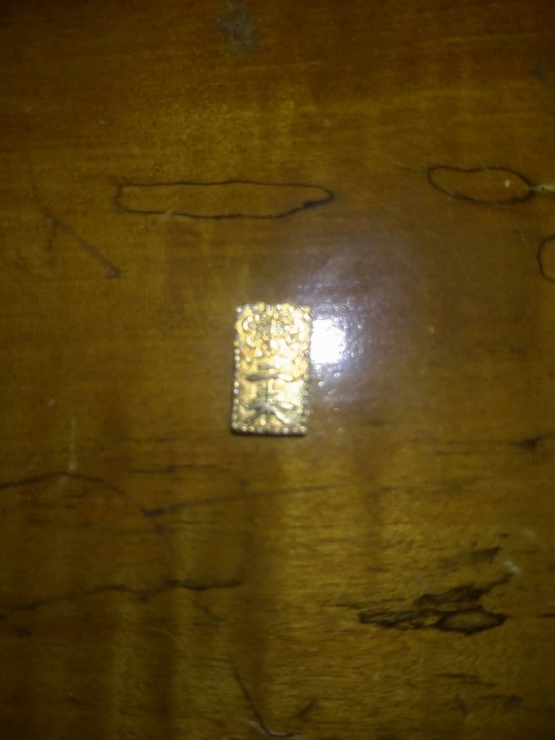 万延二朱判金