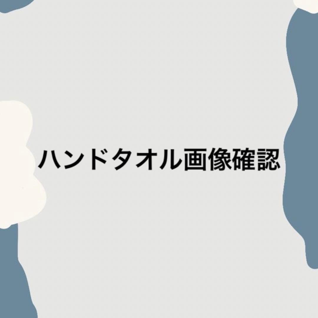画像確認