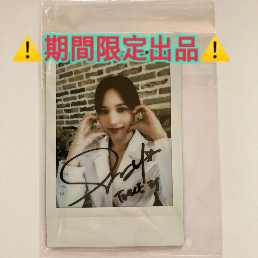 【限定出品】TWICE シーグリ2023 ミナ　サイン入りチェキ