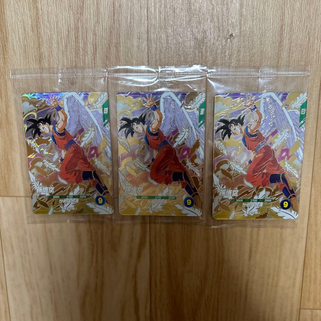 ドラゴンボール ダイバーズ 孫悟空 GDR SDVP-020 3枚セット